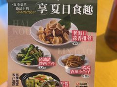 -东就鸭饭店·古早海南菜(友谊南海城店)
