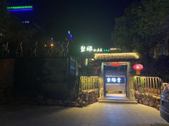 -聚缘堂·海鲜私房菜(松岭路店)