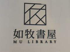 -自如ZSPACE四合院艺术餐厅