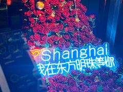 -东方明珠·空中旋转餐厅