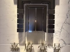 -上海苏宁宝丽嘉酒店·嘉府壹号中餐厅