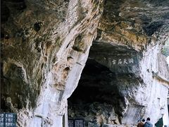 -三游洞