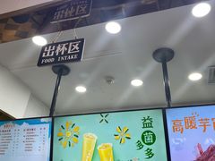 门面-CoCo都可(小寨赛格店)