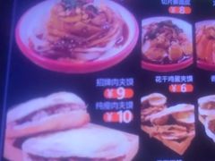 -十三朝牛馍王擀面皮(骡马市店)