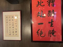 -三酉星·枫·山風与野菜(上海总店)