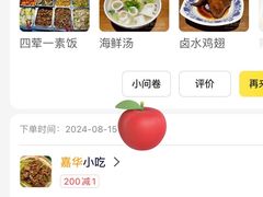 -嘉华小吃(蛇口市场店)