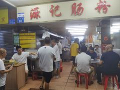 -源记肠粉(华贵路店)