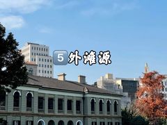-外滩