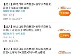 -塞罕坝国家级自然保护区