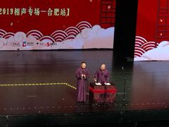 -合肥大剧院
