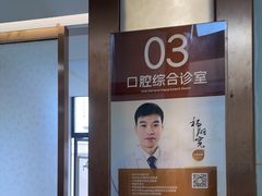 -佛山中大口腔医院·市二级口腔专科医院