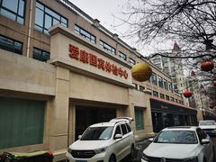 -爱康国宾体检中心(曲江分院)