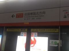 -螃蟹岬(地铁站)