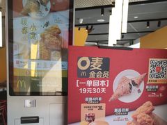 -麦当劳(宾水西道店)