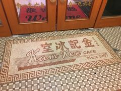 门面-金记冰室(霎东街店)