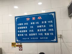 -定家小酥肉·清真(回民街店)