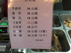 -王裕興肉莊(南禅寺店)