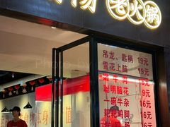 -阳阳老火锅(小南门店)