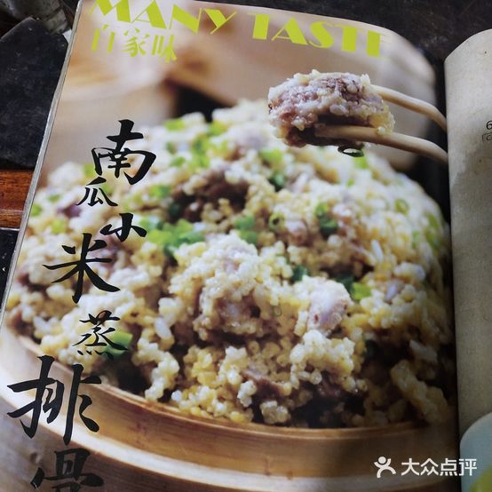 辛滋味川菜(大庙店)