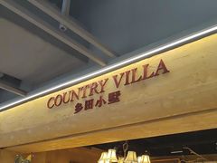 -乡田小墅(展览馆路JK FUN商城店)