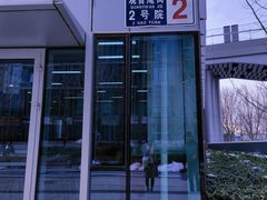 -西海子公园