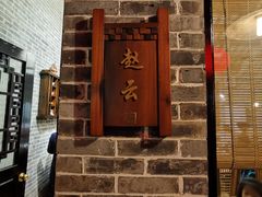 门面-猪肉婆私房菜(容桂总店)