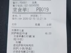 -必胜客(金高店)