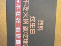 -烤匠麻辣烤鱼(重庆万象城店)