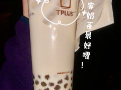 -TPLUS茶家(淮海店)