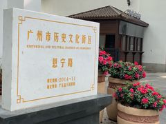 -粤剧艺术博物馆