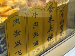 -老马家马蓉蛋菜夹馍·腊牛肉夹馍(回民街店)