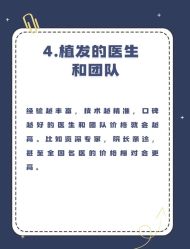 点击看大图 -熙朵美学植发连锁