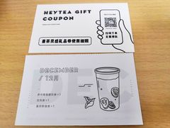 -喜茶(上海兴业太古汇店)