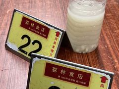 薏米水-荔林食店(西华路店)