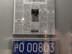 -上海公安博物馆