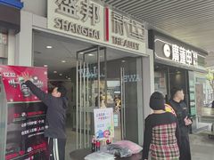 -GMJ·24H健身房(四川北路店)