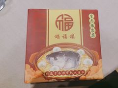 -颂福楼·南京菜(定淮门店)