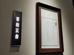 -苏帮袁Sue Cuisine(来福士店)