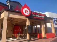 门面-城市大道红炉披萨烘焙坊