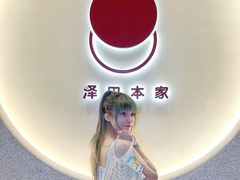 -泽田本家·铜锣烧(TX淮海店)