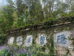 -南山风景名胜区