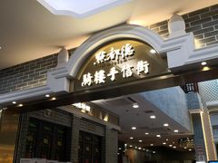 -点都德(北京路贰店)