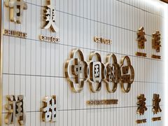 -赵记传承·中国甜品(福州总店)