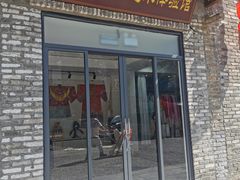 -坂田手造文化街