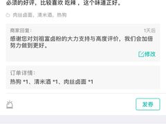 -刘祖富卤粉(洪湖总店)