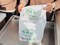 -孙庆海腊牛肉店(大皮院店)