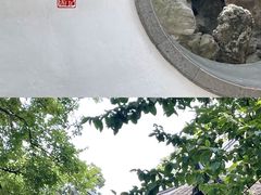 -个园