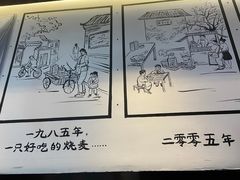 -景芳周大姐(国大城市广场店)