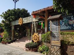 -观澜山水田园