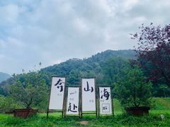 -秦岭终南山世界地质公园翠华山景区